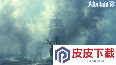 大航海征途兑换码官方大全