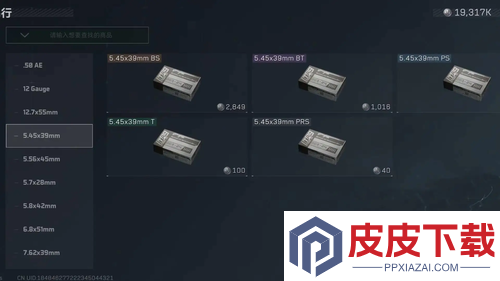 三角洲行动s6子弹价格表