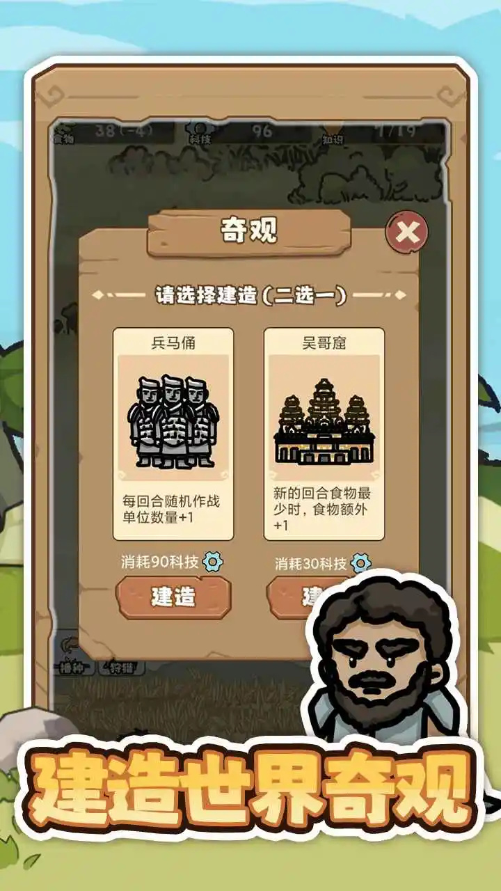 文明推演游戏下载