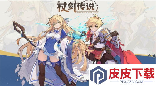 杖剑传说最强武器推荐
