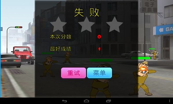 血战上海滩3手游下载