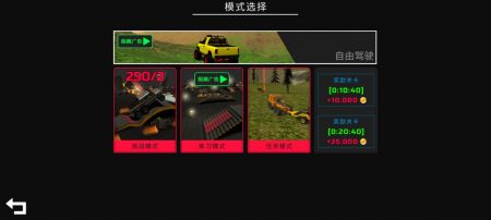 Project : Offroad手游下载