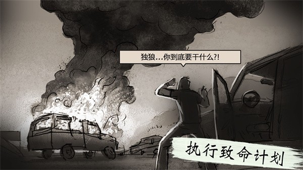 LONEWOLF游戏下载