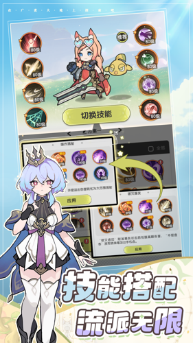 杖剑传说最强四个技能