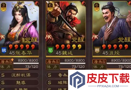 三国志战略版张春华女王盾搭配攻略