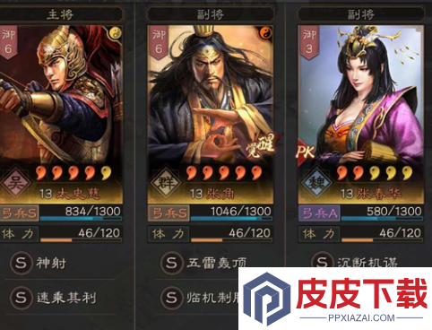 三国志战略版张春华女王盾搭配攻略