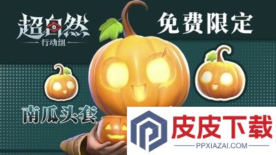 超自然行动组怎么赠送东西给好友