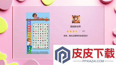 跑到新世界激活码领取
