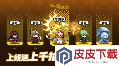 指尖像素城最新礼包兑换码