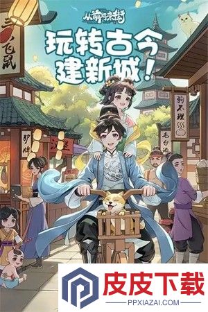 从前有条街官方下载