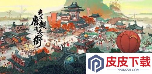 从前有条街官方下载