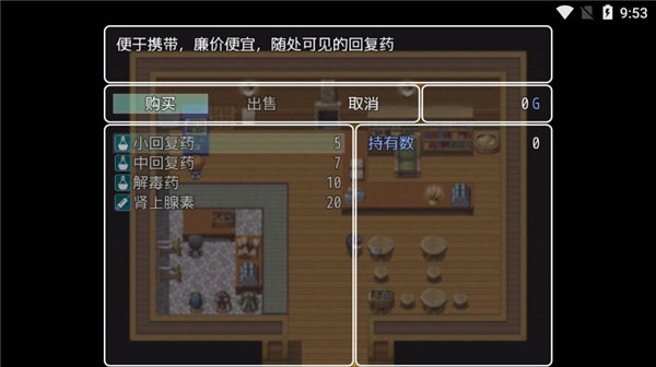 普通的RPG游戏下载