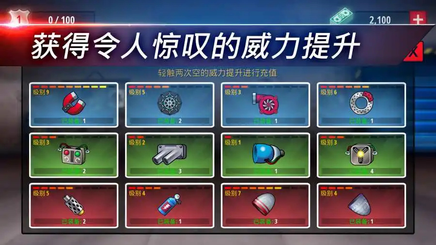 狂暴飞车手游下载