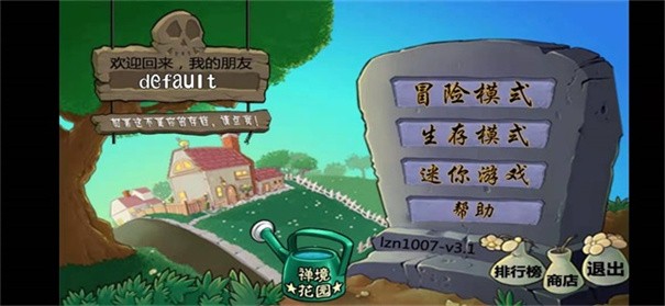 狗头大战僵尸手游下载
