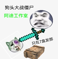狗头大战僵尸游戏