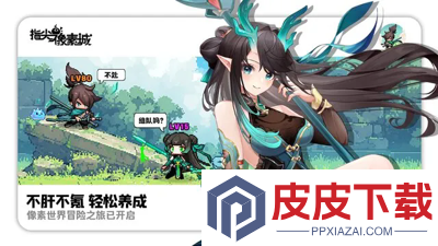 指尖像素城无限内购破解版