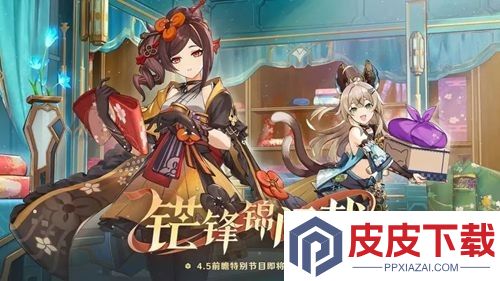 原神6.2是几月几号