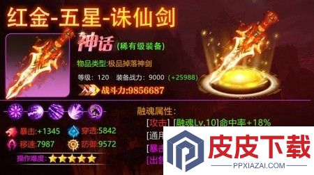 阳双剑天才厨神配方