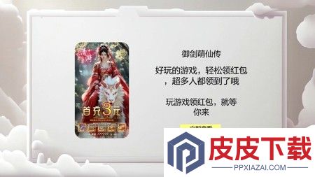 御剑萌仙传激活码最新汇总