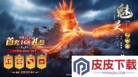 御剑萌仙传激活码最新汇总