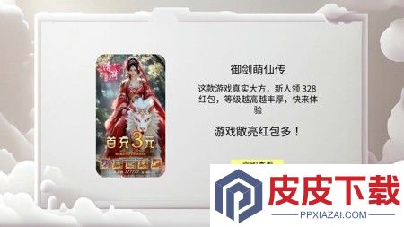 御剑萌仙传激活码最新汇总