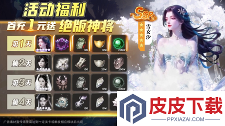 三生问道炼蛊有什么用