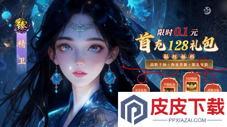 三生问道最强阵容