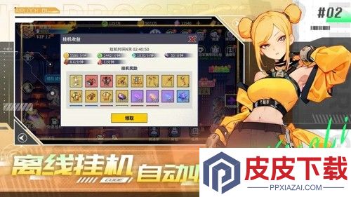 猎码计划攻略大全