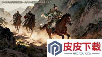 百战群英0.1免费版