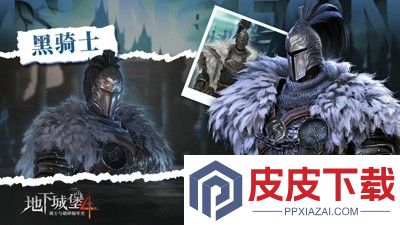 地下城堡4骑士与破碎编年史隐藏任务