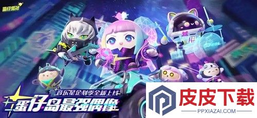 蛋仔派对命运星使薇多少钱