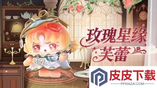 蛋仔派对命运星使薇多少钱