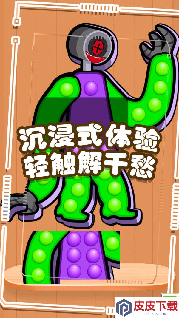 沉浸式体验合集手游下载