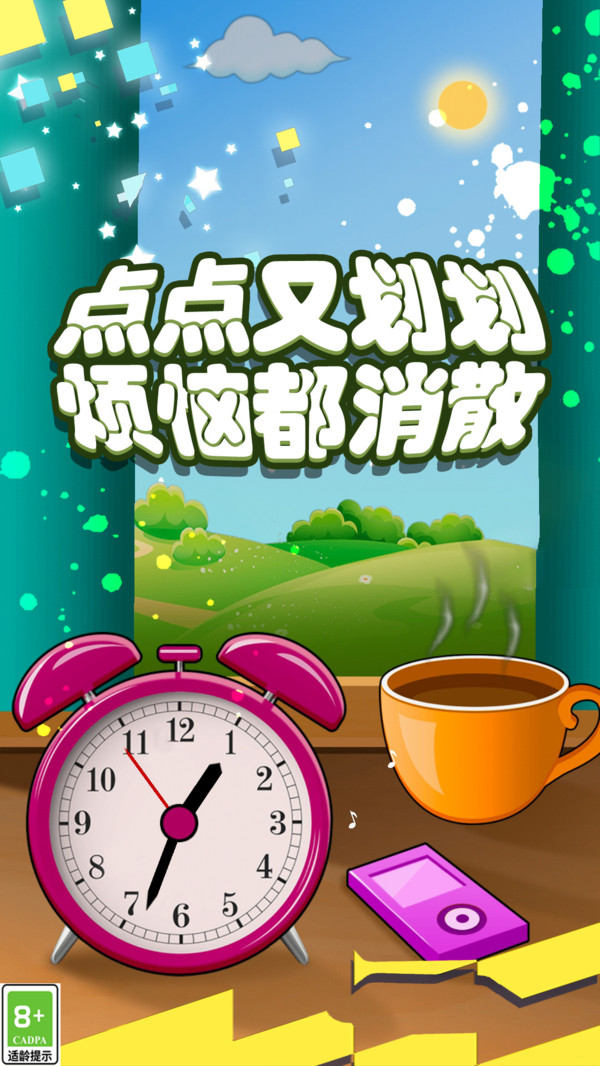 沉浸式体验合集手游下载