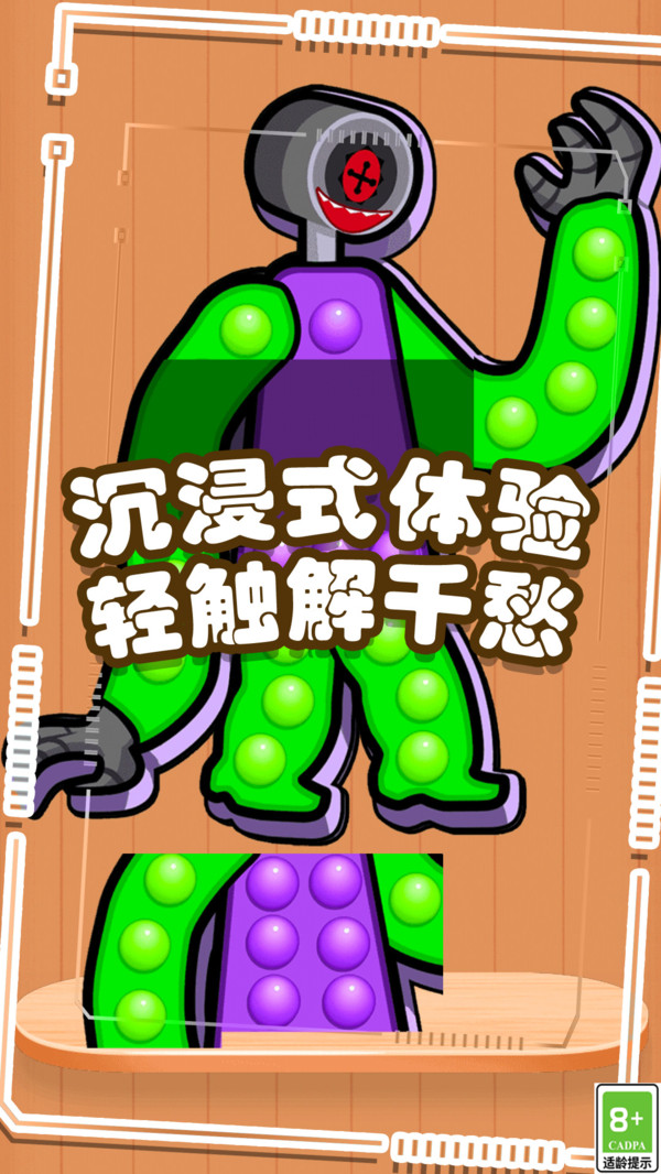 沉浸式体验合集手游下载