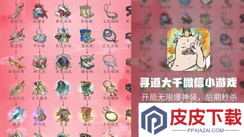 寻道大千兑换码2025最新