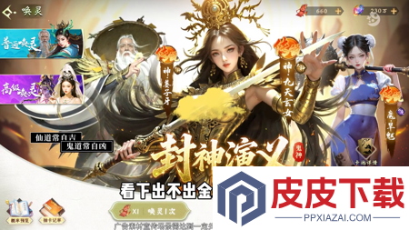 三生问道英雄榜排名