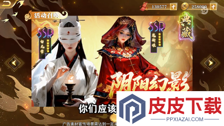 三生问道英雄榜排名