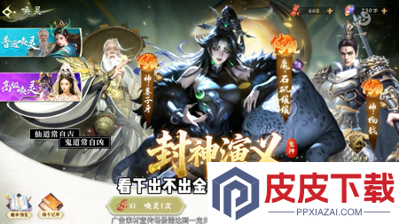 三生问道英雄榜排名