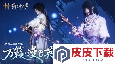 燕云十六声兑换码2025