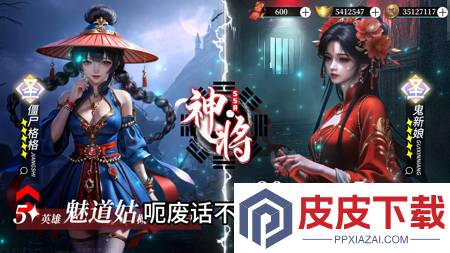 长生炼丹师最强英雄