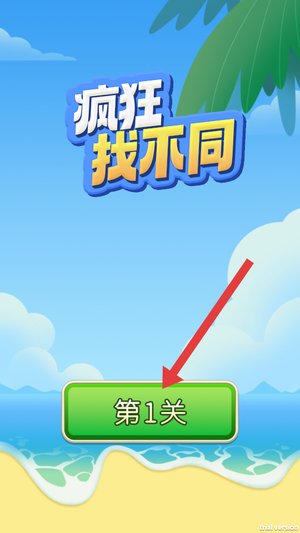 疯狂找不同游戏下载