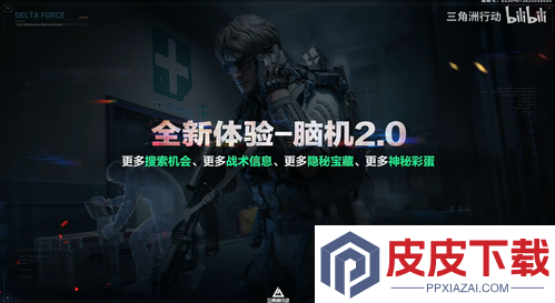 三角洲行动s7赛季3×3任务一览