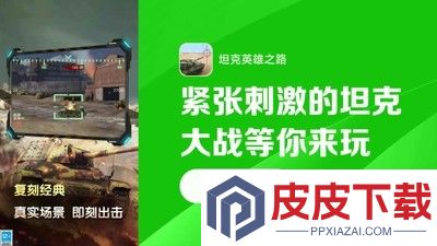 坦克生存挑战兑换码大全