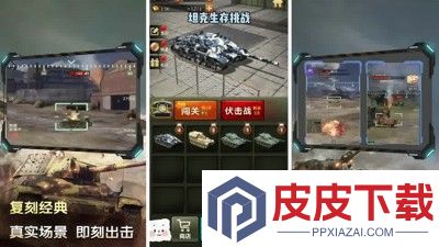 坦克生存挑战兑换码大全