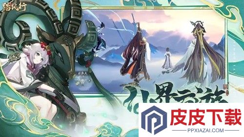 踏风行武宗最强搭配