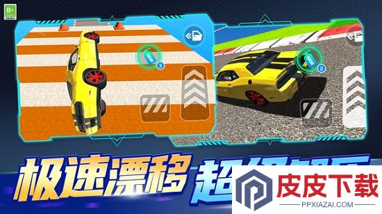 我刹不住游戏下载