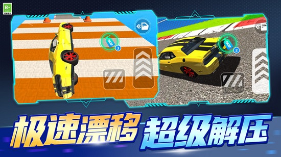 我刹不住游戏下载