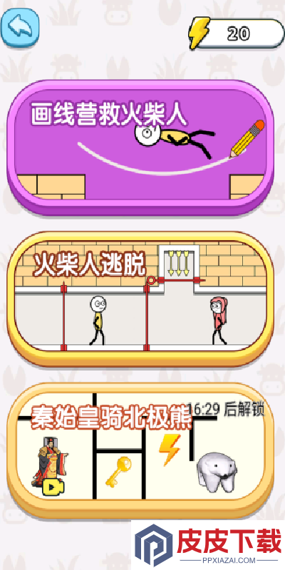 解决硬茬子手游下载