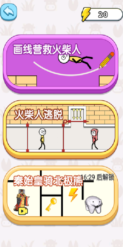 解决硬茬子手游下载